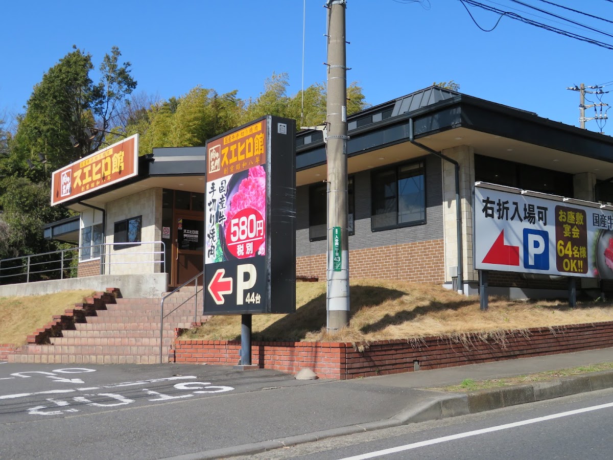 Yakinikusuehirokan Zamaten